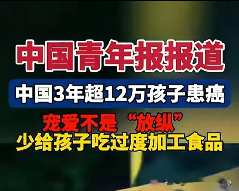 警惕！这些零食正在悄悄毁掉孩子健康，家长千万别再大意！孩子的排毒和免疫能力