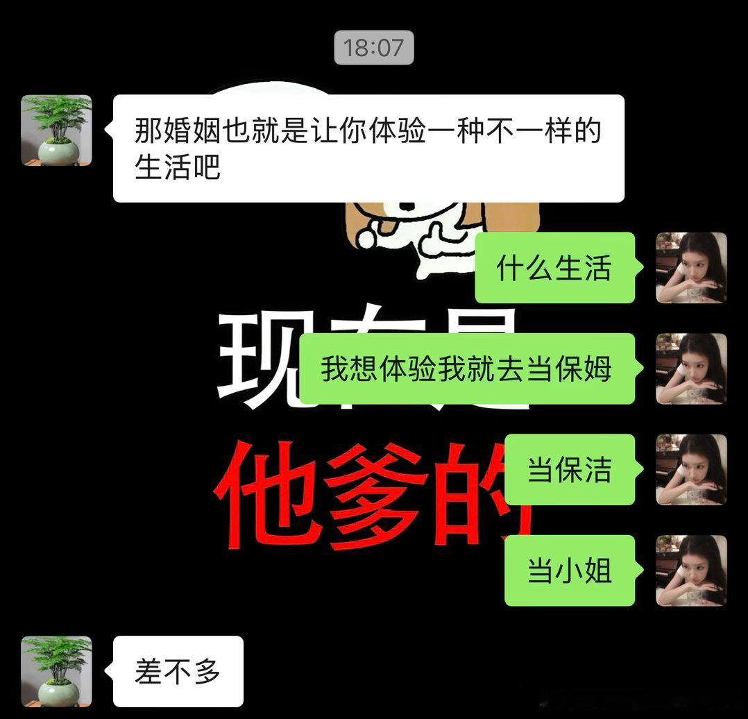 我真的很不明白为什么大人给你说了她婚姻里的各种恶心事出轨pc天天吵架婆媳矛盾还转头能说一句结婚我是m