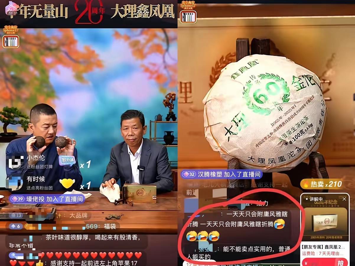 李亚鹏太不按套路出牌了，就连网友都看不下去了，纷纷在直播间喊话：＂能不能卖点实用