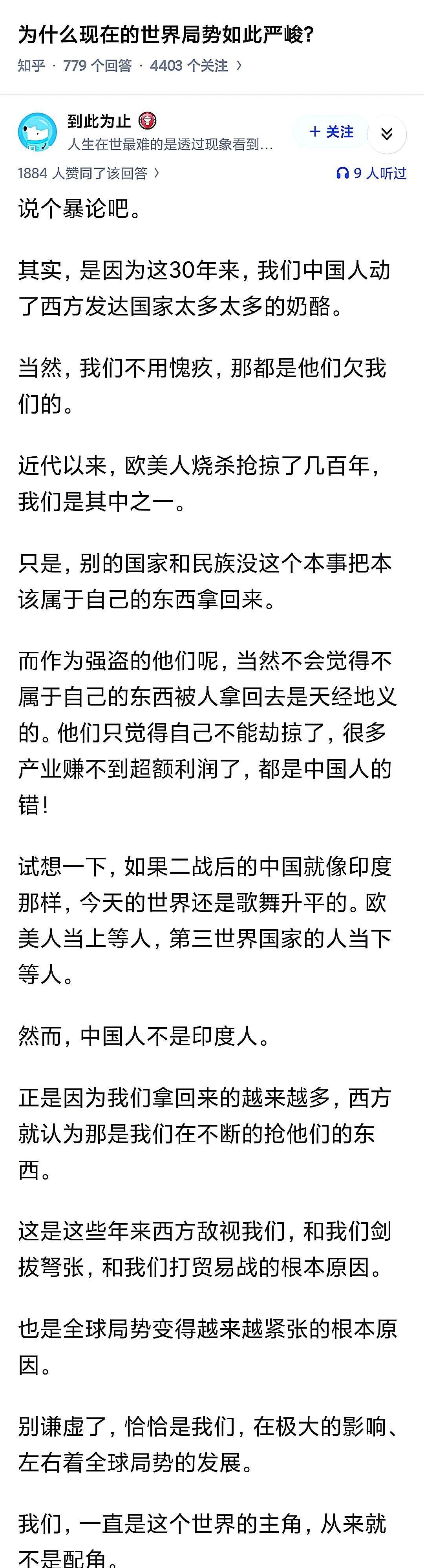 为什么现在的世界局势如此严峻？中国人没有动太多西方奶酪，是西方富人动了太多穷人
