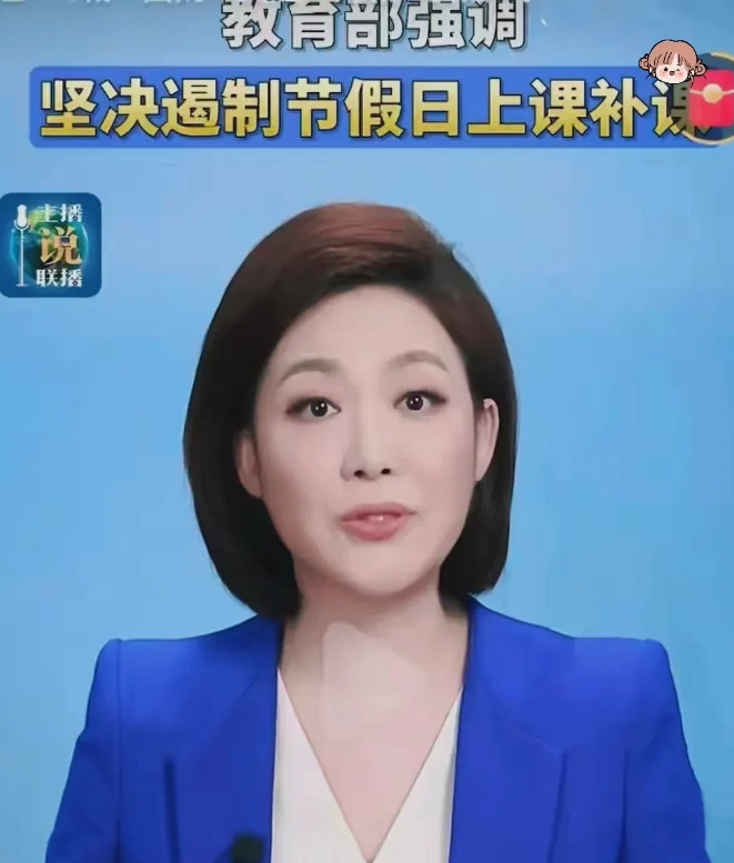 暑假补课，这次被彻底堵死了。家长先别慌，这事跟你想的不一样。全网独家分析