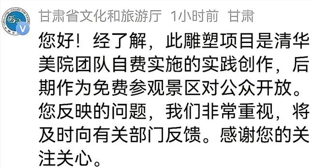 有人对甘肃省的汉武帝雕塑进行投诉，甘肃省文化和旅游厅对网友的投诉进行了回应。说