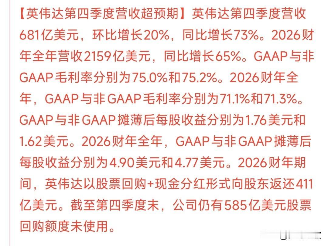 英伟达发布财报，人工智能个股全看着呢，华尔街直接傻眼2027财年第一季度的销售