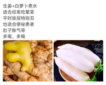 生姜萝卜水实测！喝完直奔厕所！配方：生姜去皮切片+白萝卜片，加水煮