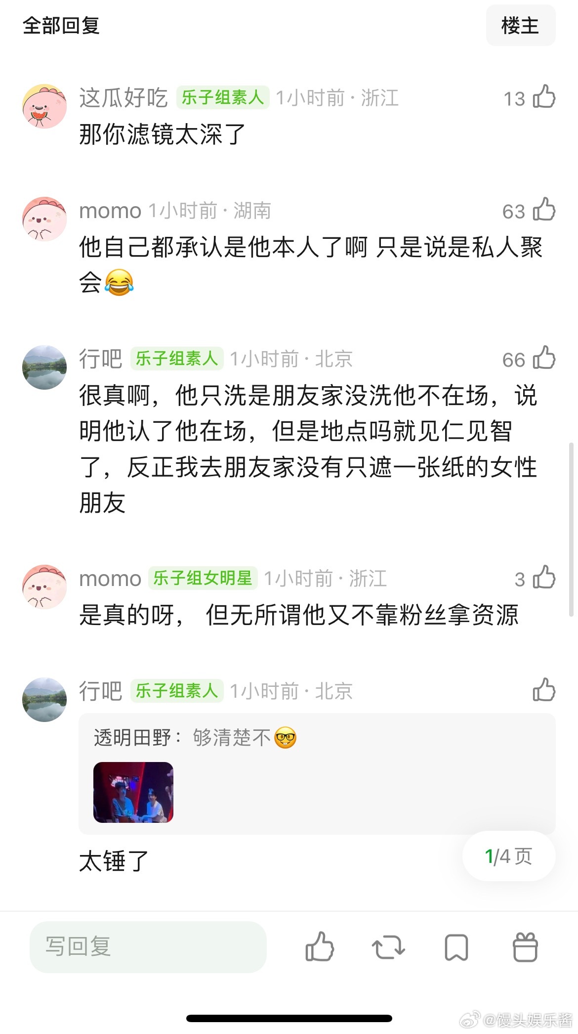 网友热议刘昊然去商k的事情锤了吗