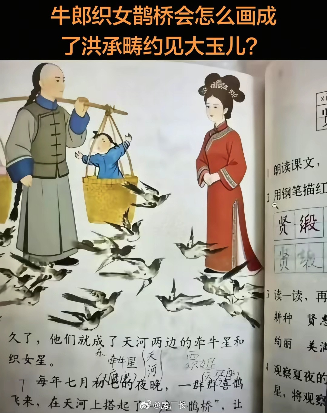 毒教材开始剃发易服了