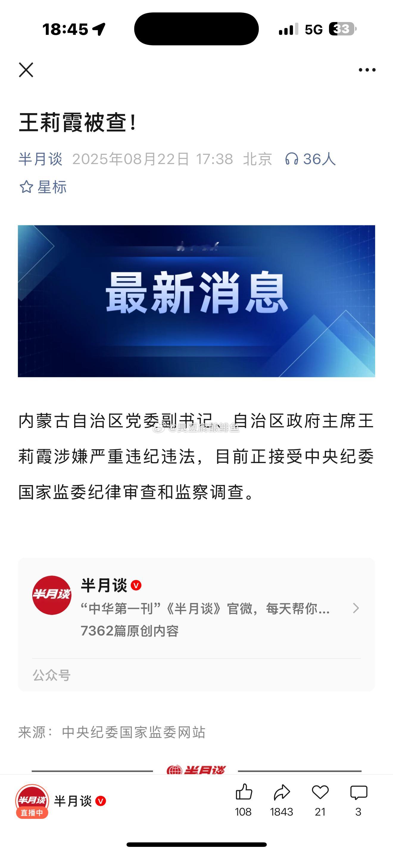 周一知道的这件事，没出通告不敢说。反正前几天我说了很多[doge][doge][