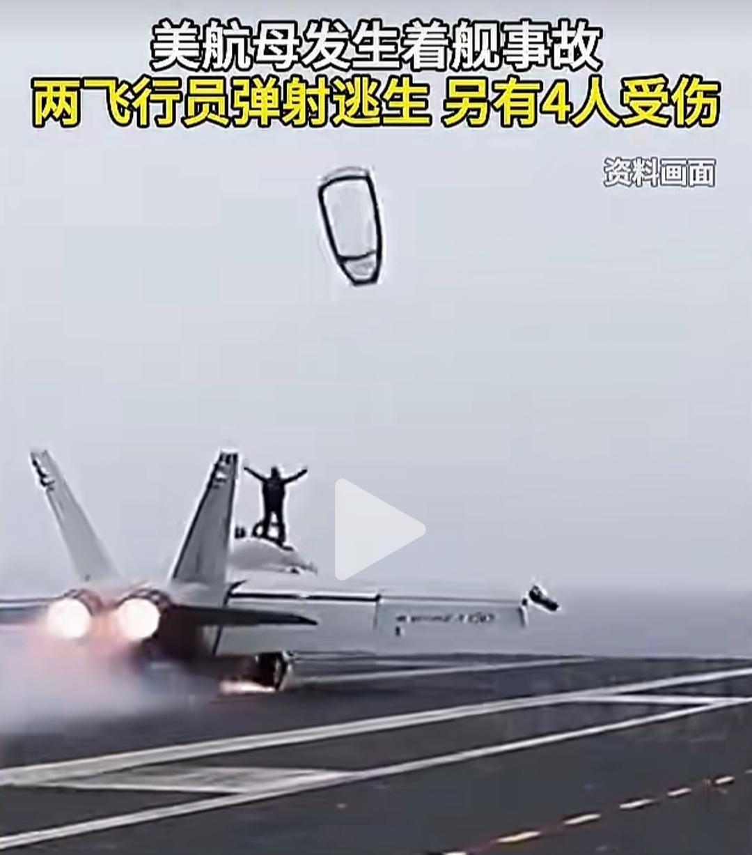 美军航母，又发生严重事故：多人受伤，飞行员紧急弹射！艾森豪威尔号航母，刚结束