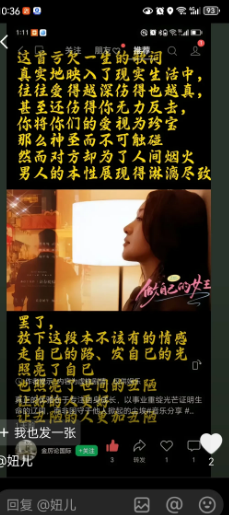 30年前的一场恋爱，几乎毁了杨钰莹的大半生。30年后，她仍未能被放过，遭受着二次