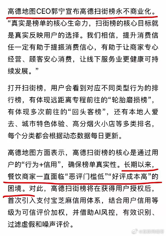 阿里也发现了，美团最核心的资产不是外卖而是大众点评。那些UGC数据才是最值钱，最