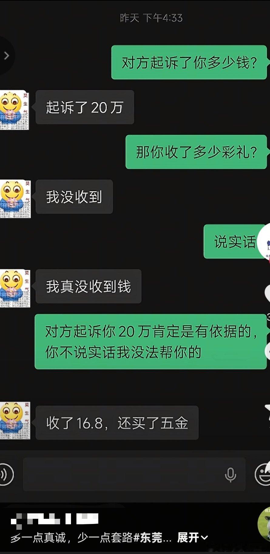 试图瞒过律师​​​