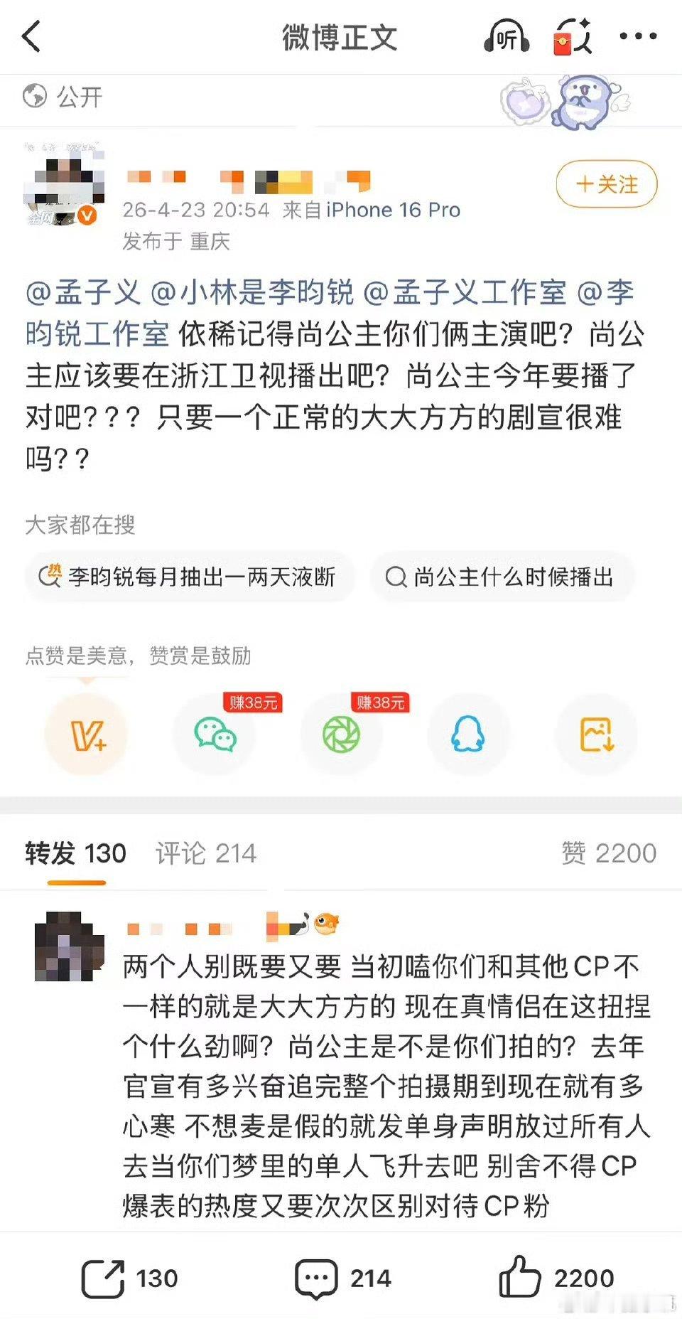 咋了，孟子义，李昀锐cpf维权了？？？唯粉还是少啊，不然cpf怎敢如此贴脸开大