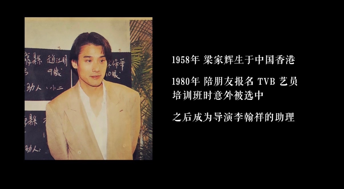 梁家辉出道42年了梁家辉出道42年，塑造的角色个个经典。能优雅能疯狂，能正直能