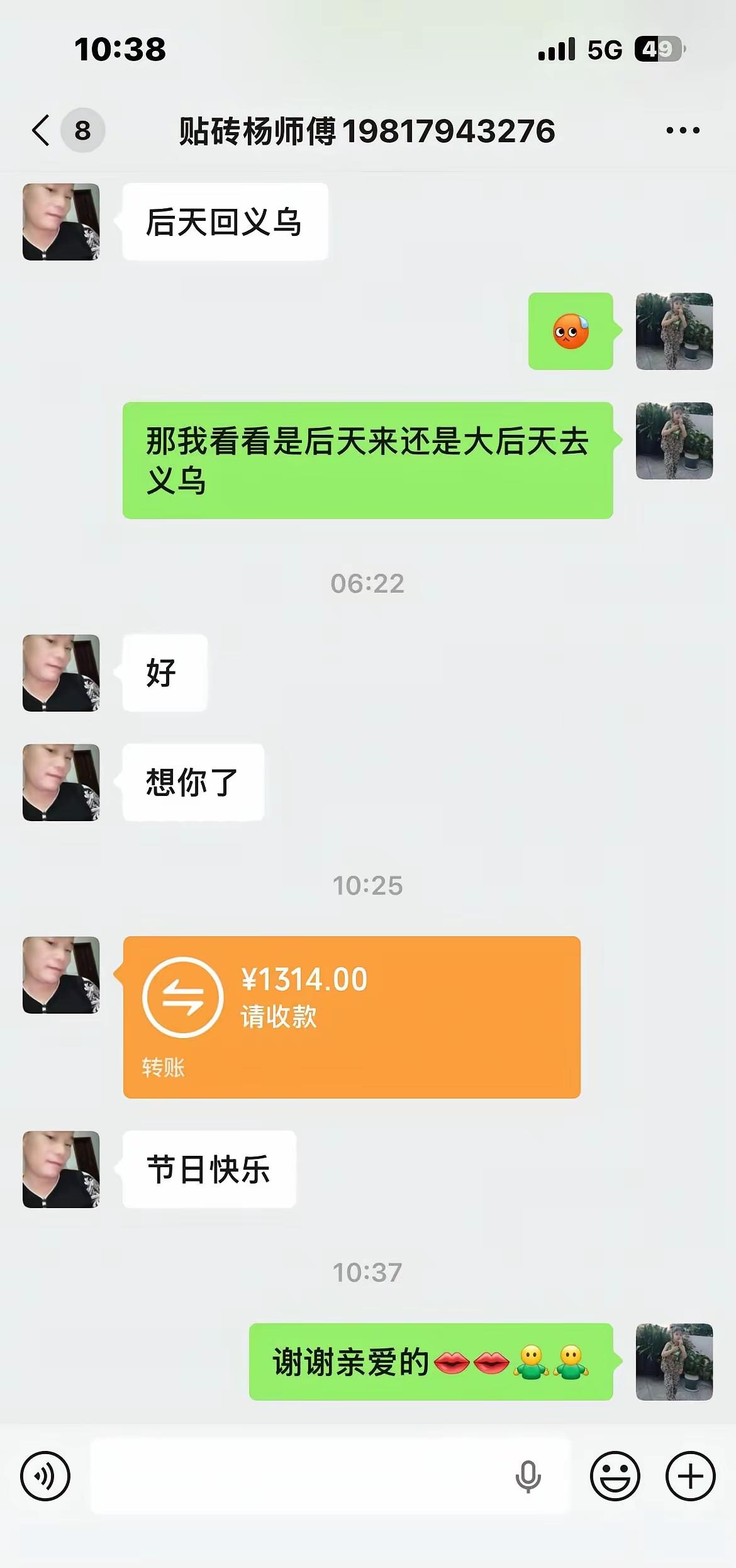 这一看就是老夫老妻的聊天记录一板一眼，一个多余的字都没有[捂脸哭]