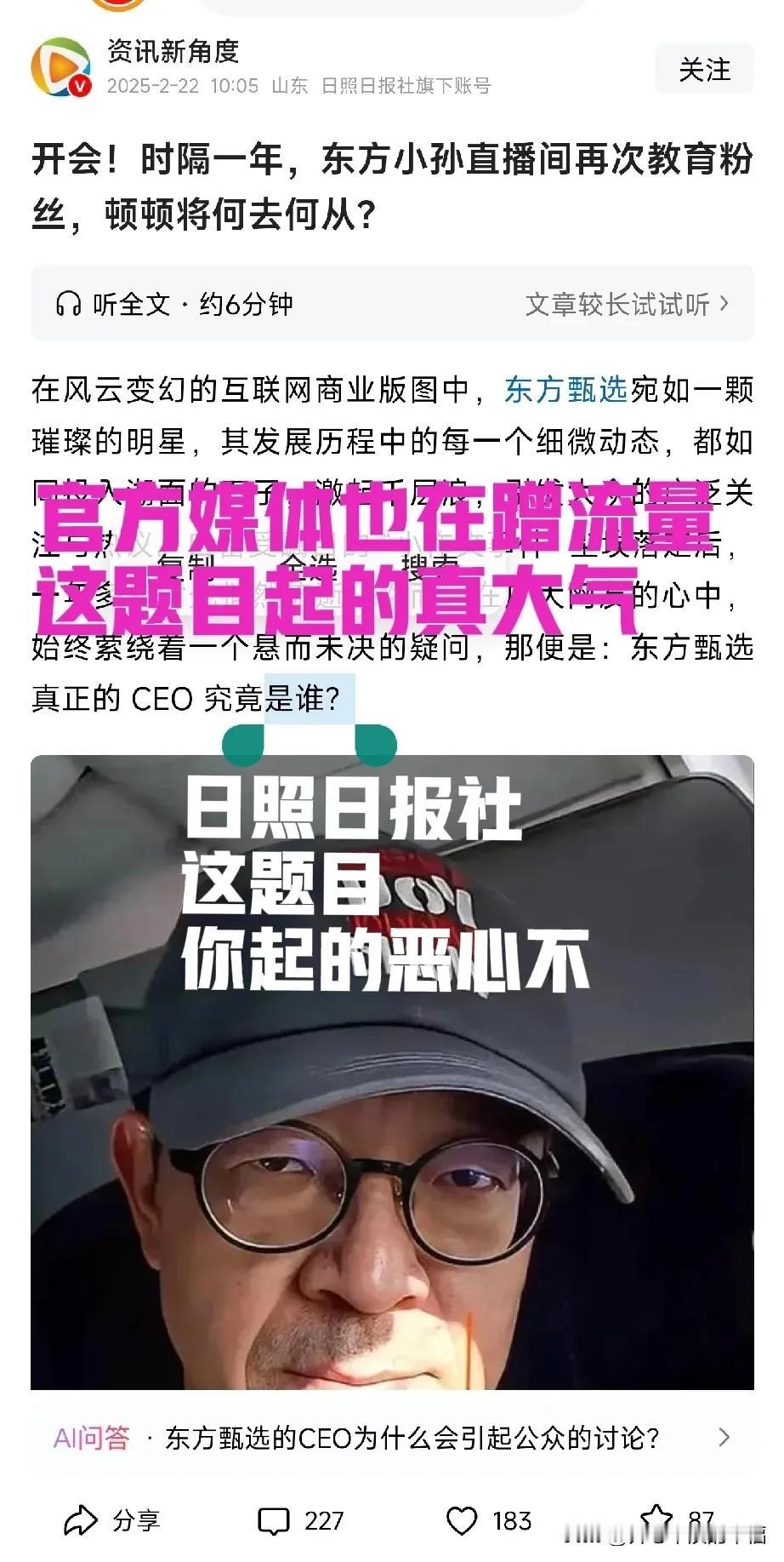 俞敏洪堂堂新东方创始人成了众人的笑柄成了他们吃饱饭的素材这是社会的悲哀吗