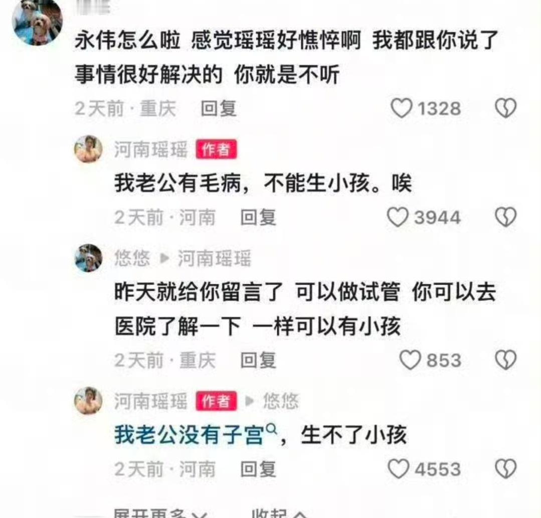7175老公有毛病唉​​​
