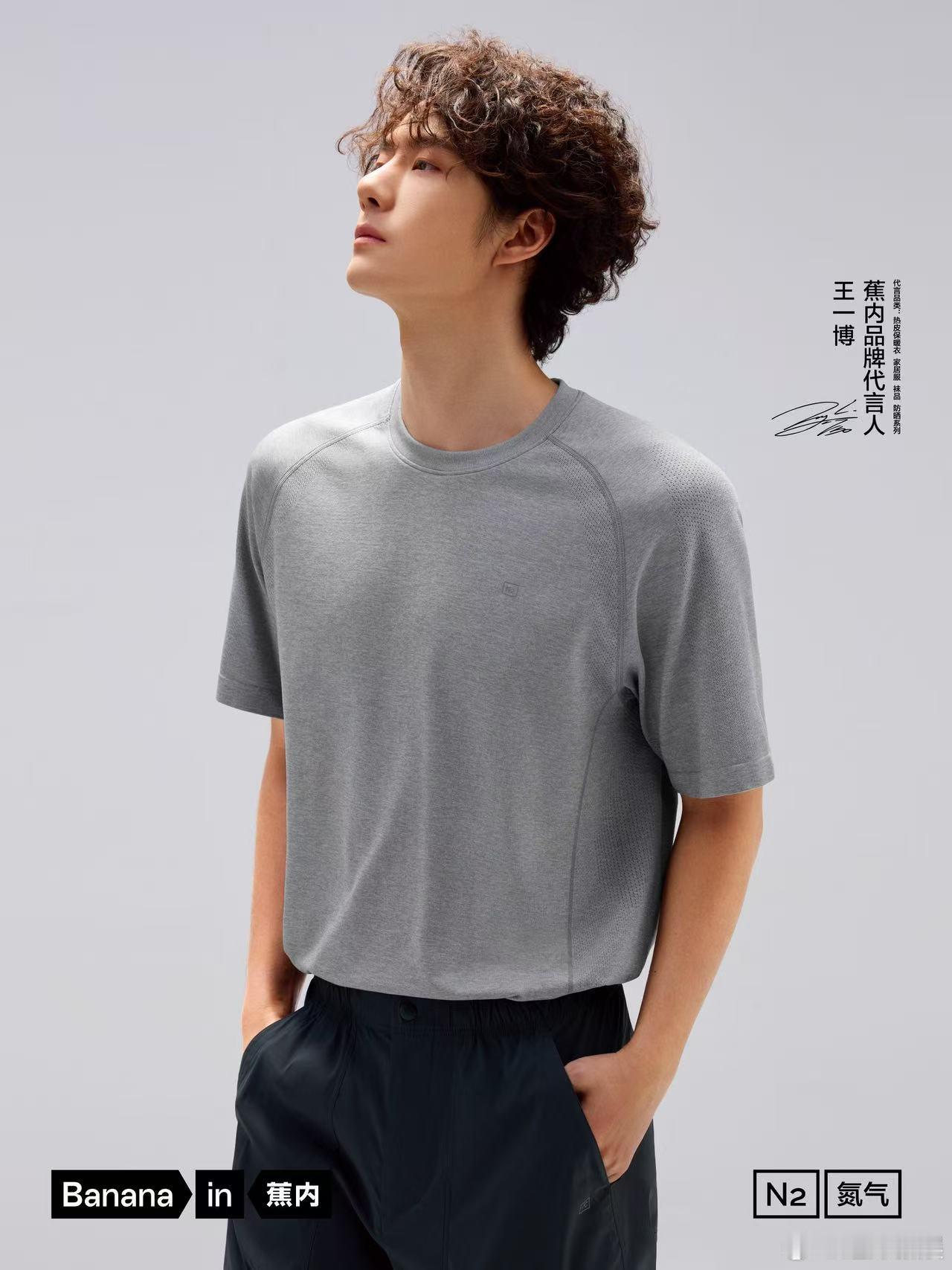王一博灰色运动t恤王一博卷毛运动T恤王一博卷毛运动T恤，帅啊，