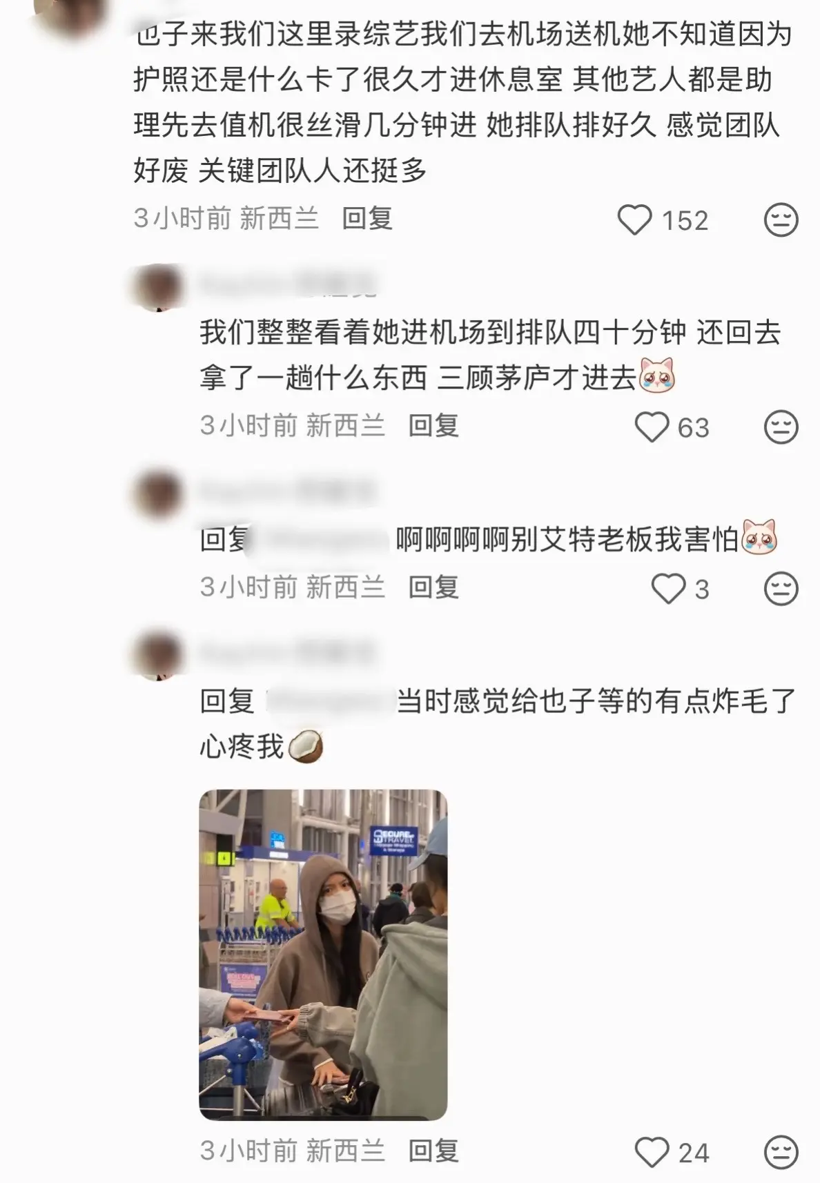 和颂当你家艺人真的很苦你知道吗。