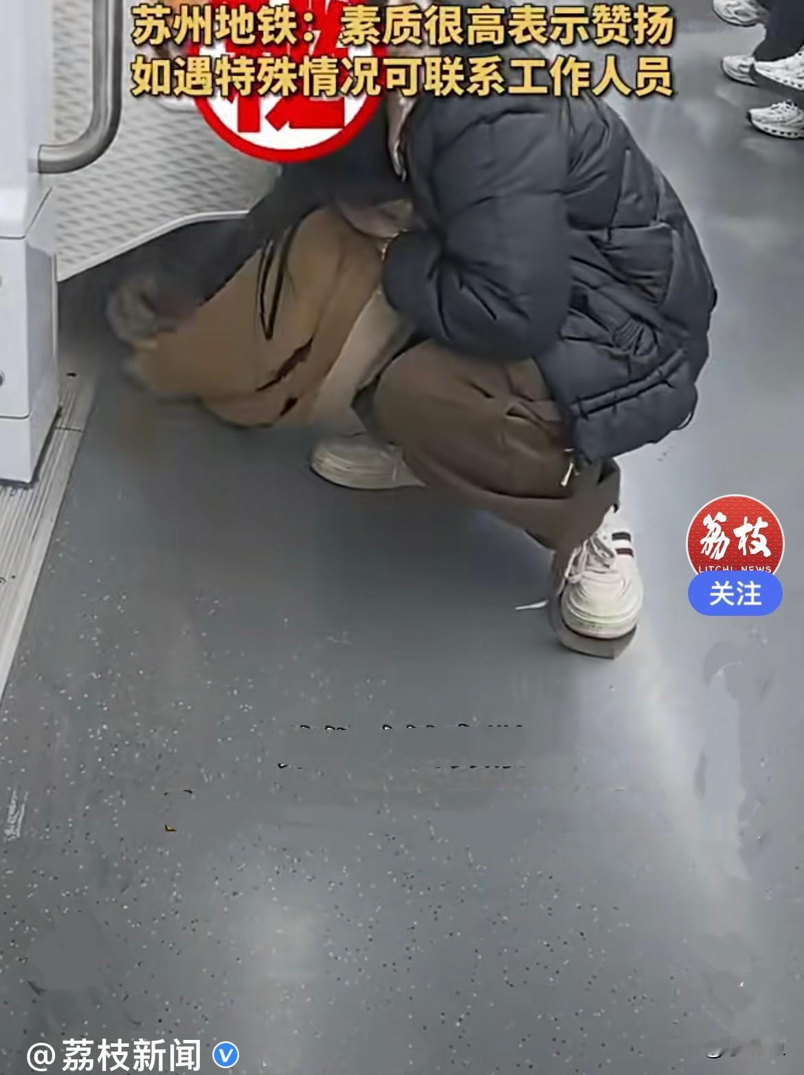 近日，苏州地铁车厢里，一小姐姐不小心把自己的奶茶弄翻了，奶茶撒在了地上……