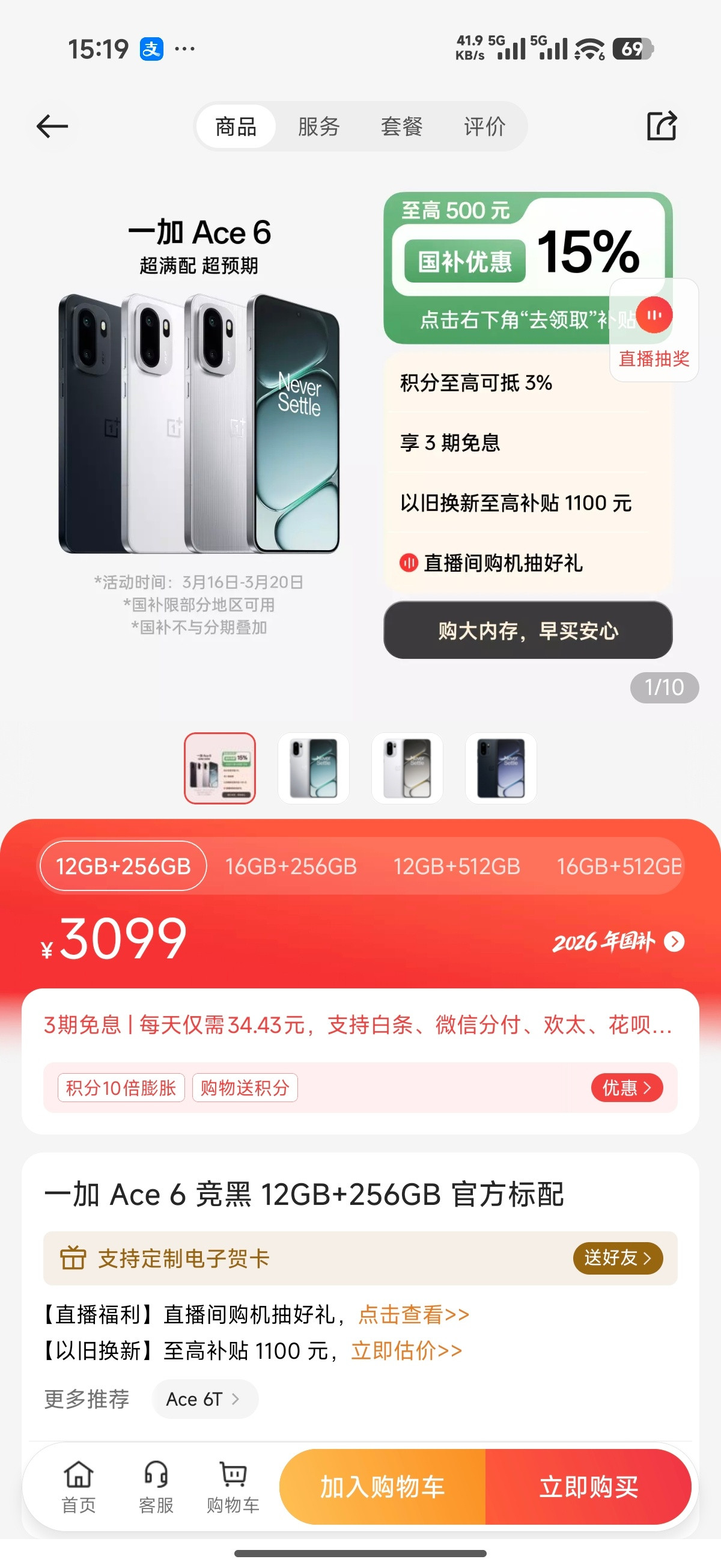 群友说，小米不涨价就该多吹，我查了一下小米不止没涨价甚至还降价了k90Frie