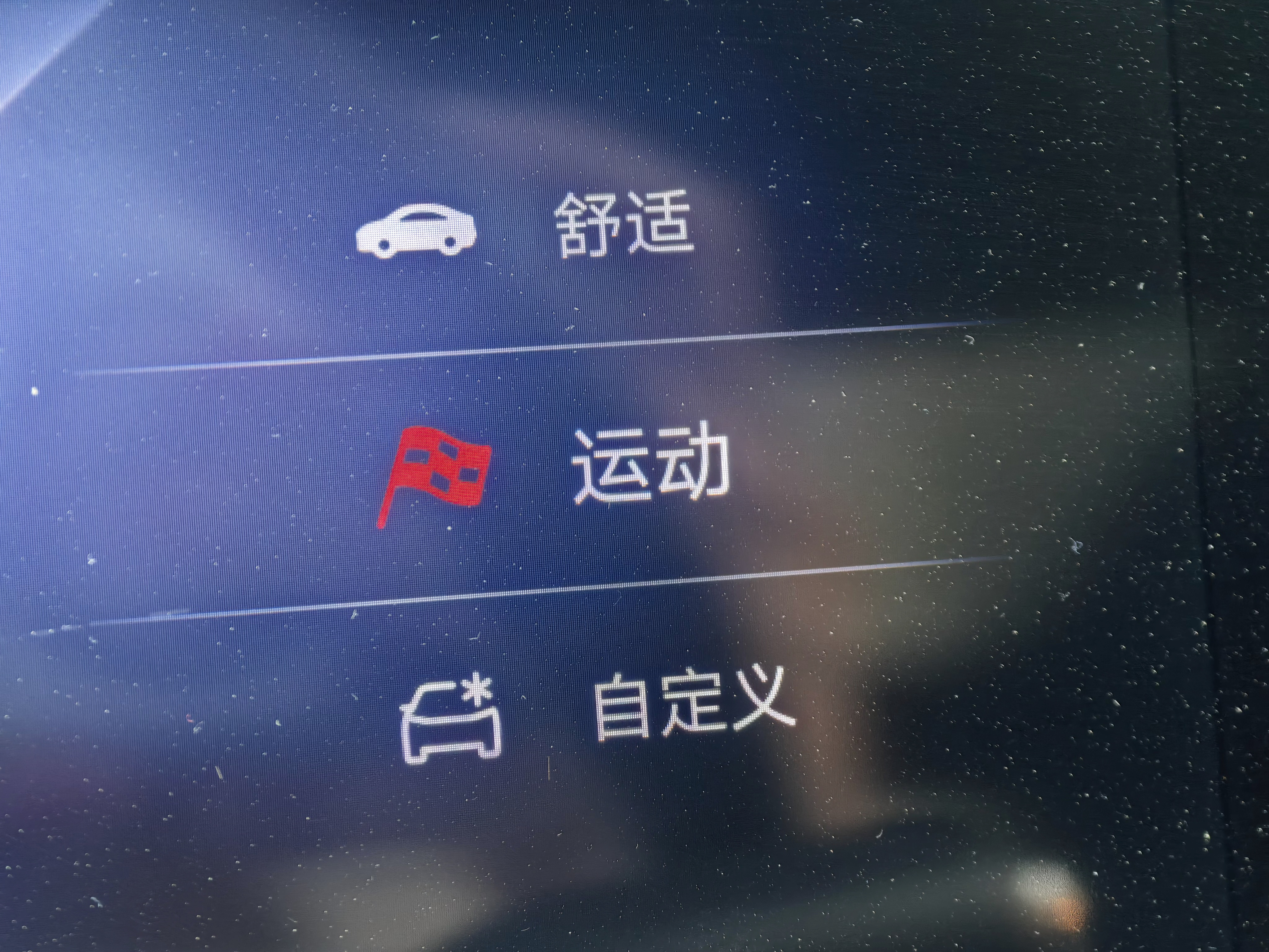 结论：贷款也要买四驱！！！比亚迪大汉​​​