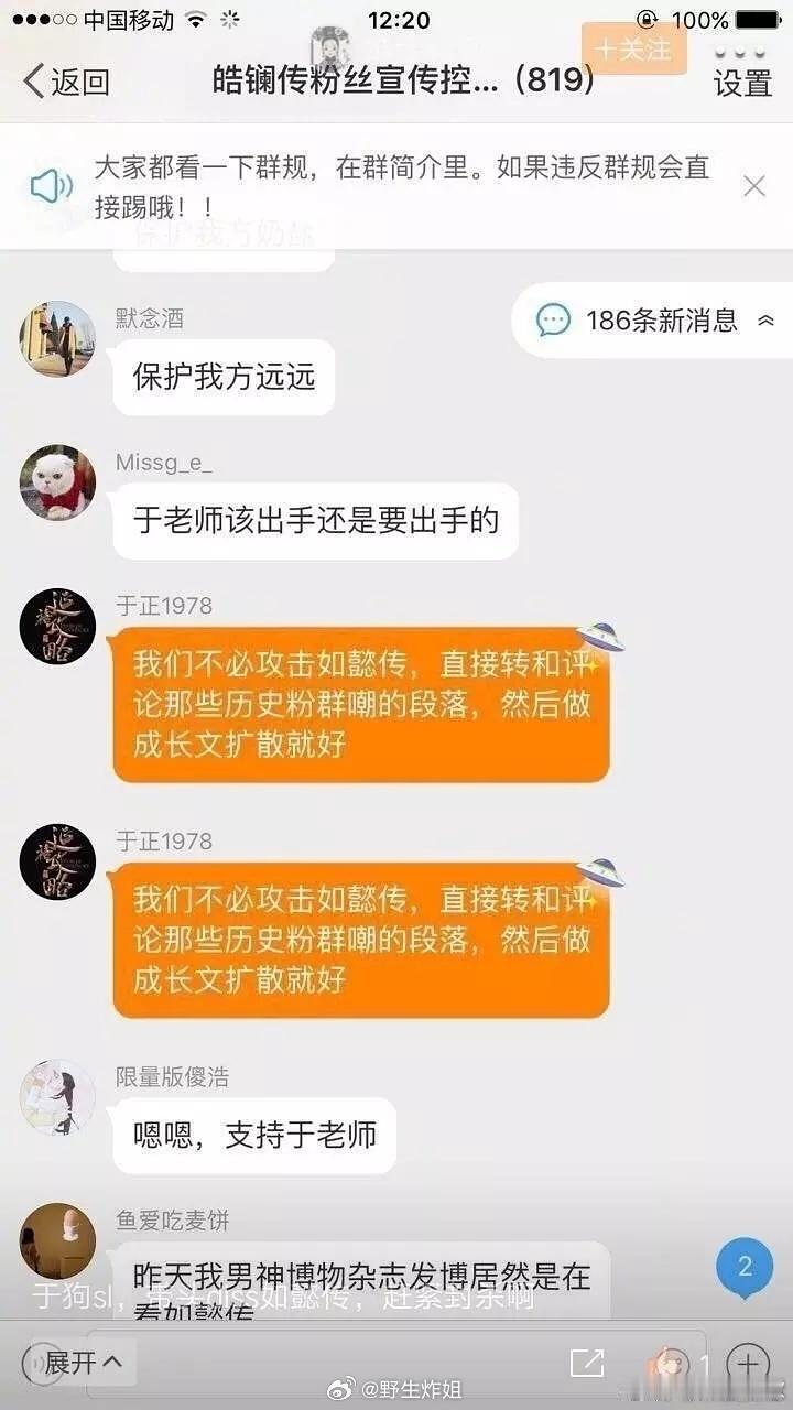 于正在粉丝群里教粉丝怎么攻击如懿传..​​​