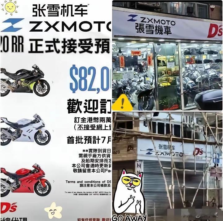 张雪睡了一觉醒来，竟然收到了2个坏消息，一个是香港总代理刚刚签完的820RR