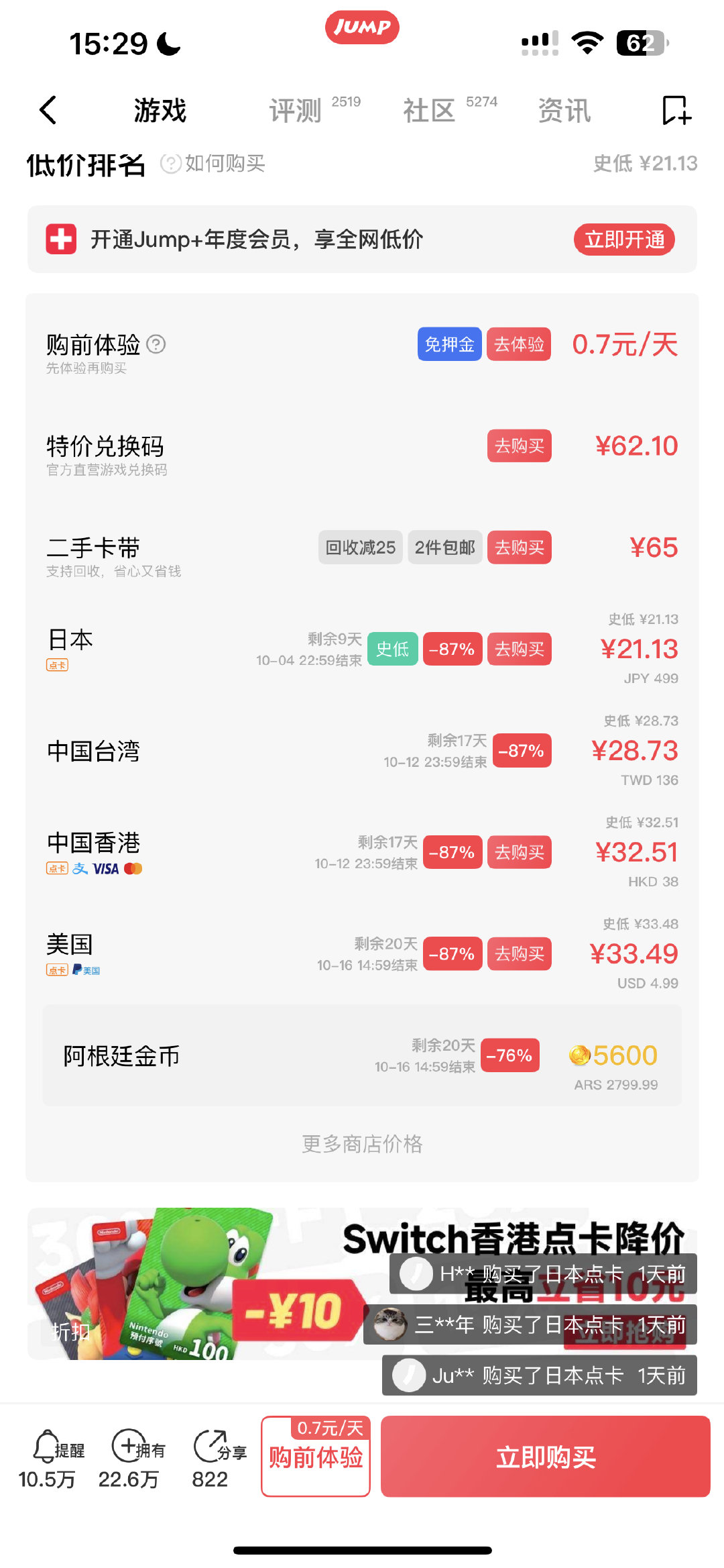 下个试玩先有人一起玩怪物猎人崛起吗现在才二十多块子[笑着哭]​
