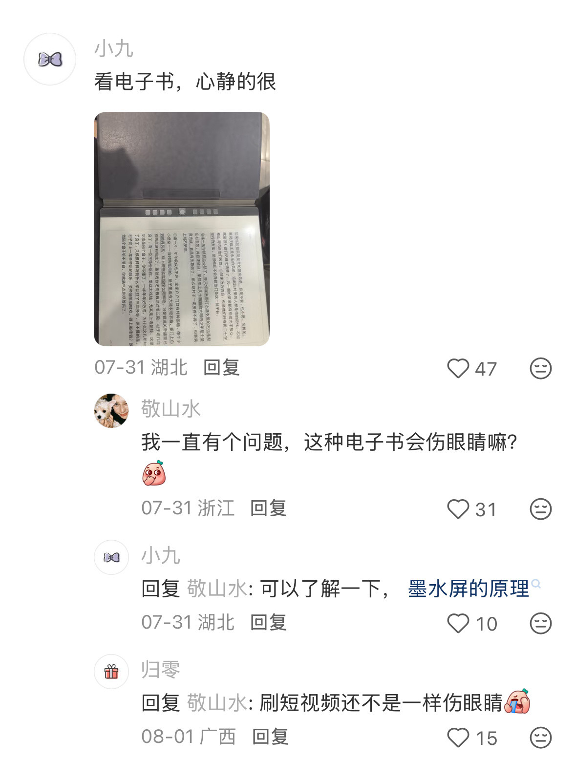 下班后不玩手机大家有什么低成本爱好吗