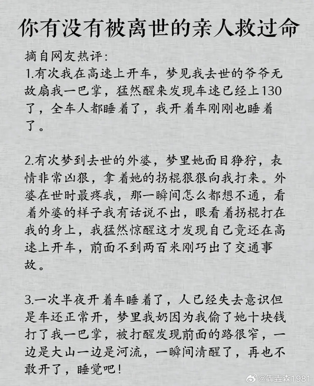 有些东西科学真的无法解释！
