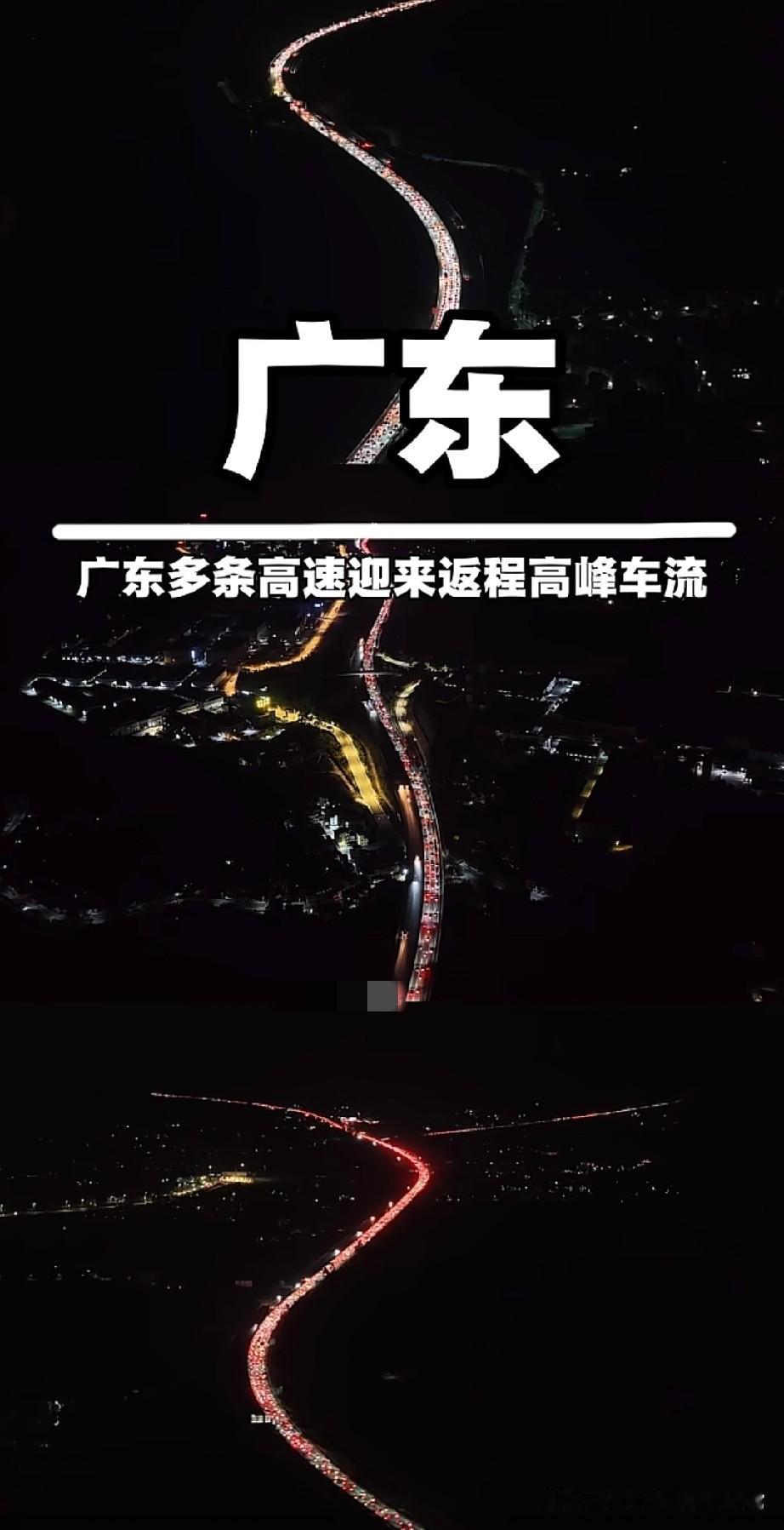 百万返粤大军堵在路上，有人51小时没到大年初六晚，广东多条高速彻底“红”了