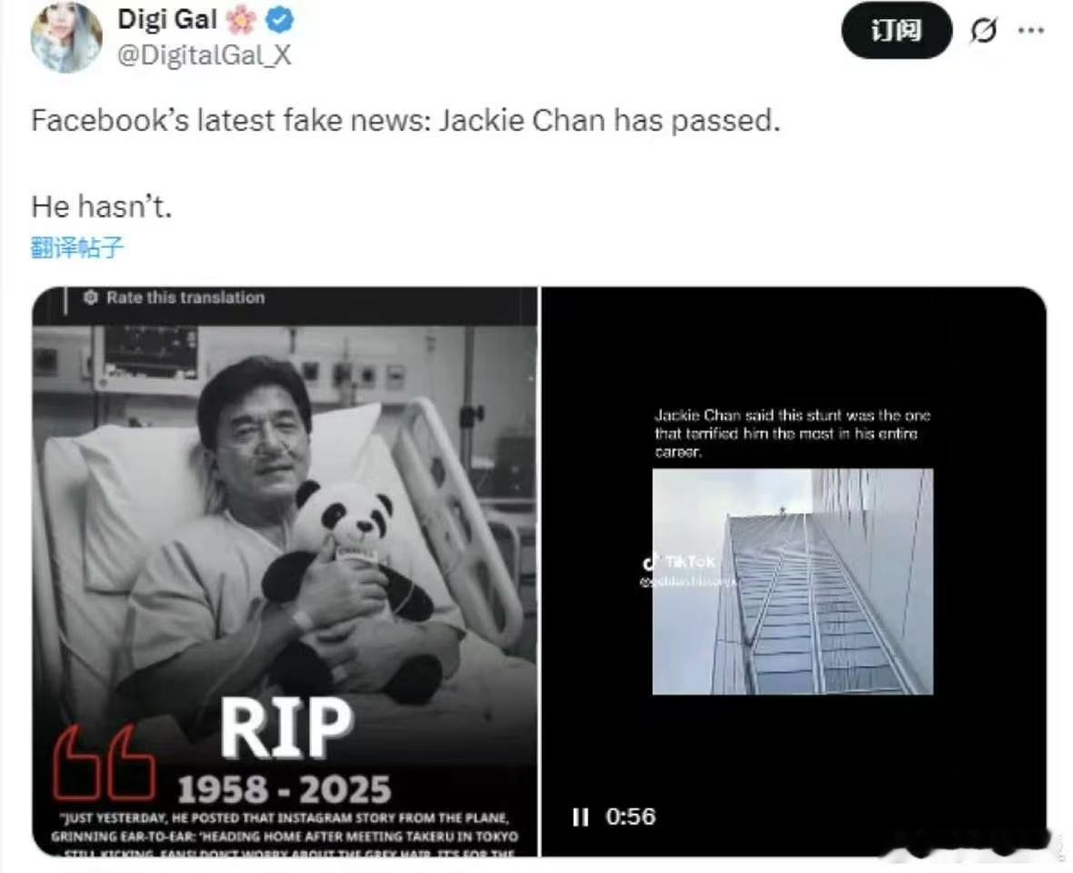 真的让人很无语！某些人就是吃饱了没事干，净搞这些破事，成龙大哥好好的，别信这些破