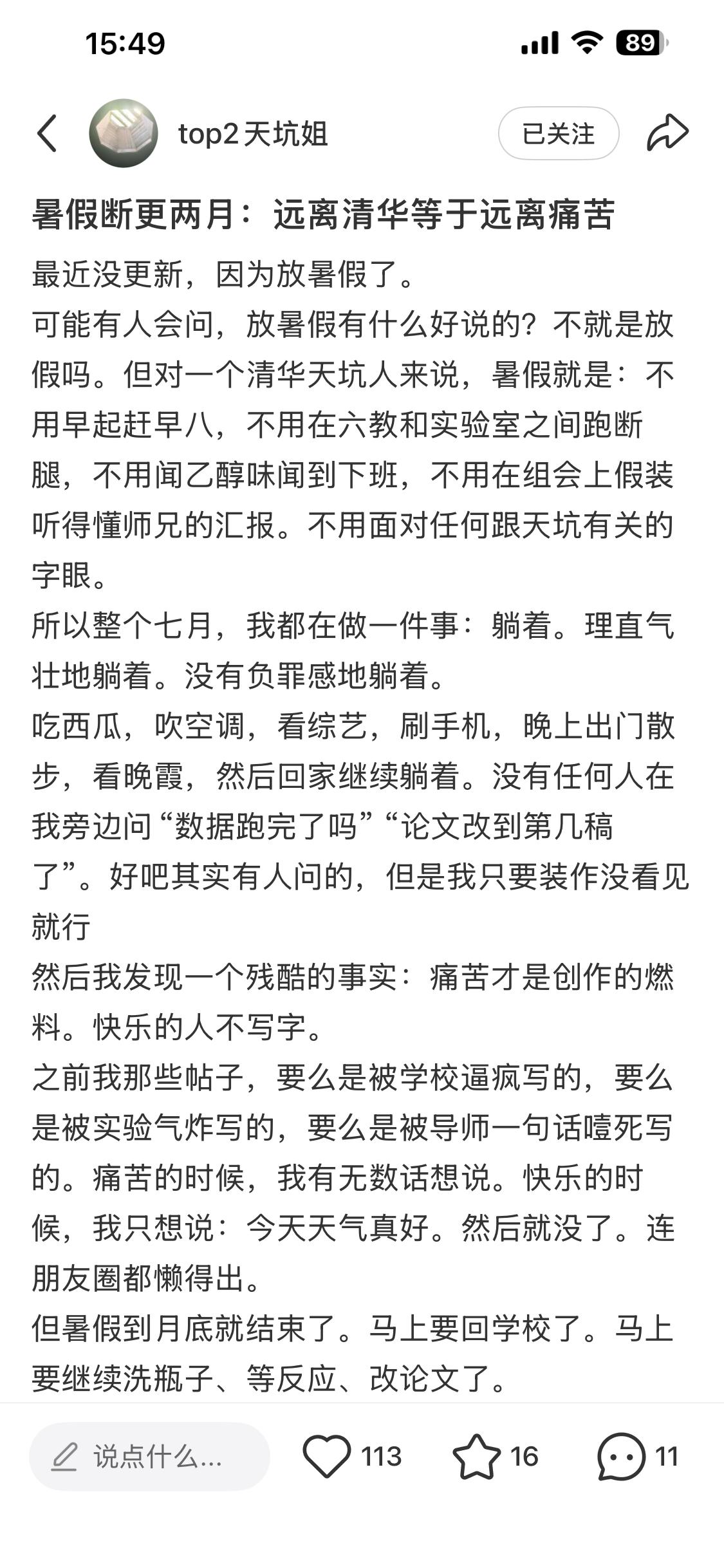 是学无止境，卷无尽头！当一个没有考上大学在送外卖的人觉得自己不容易的时候，看到一