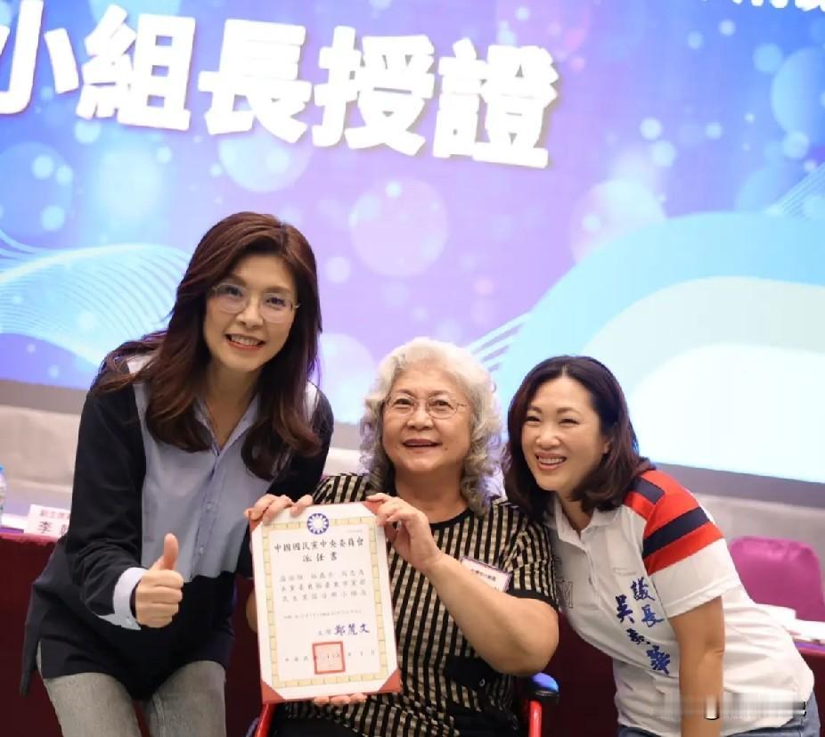 郑丽文期许吴秀华：超越五星级！国民党全垒打！国民党中常会今日移师台东县，郑