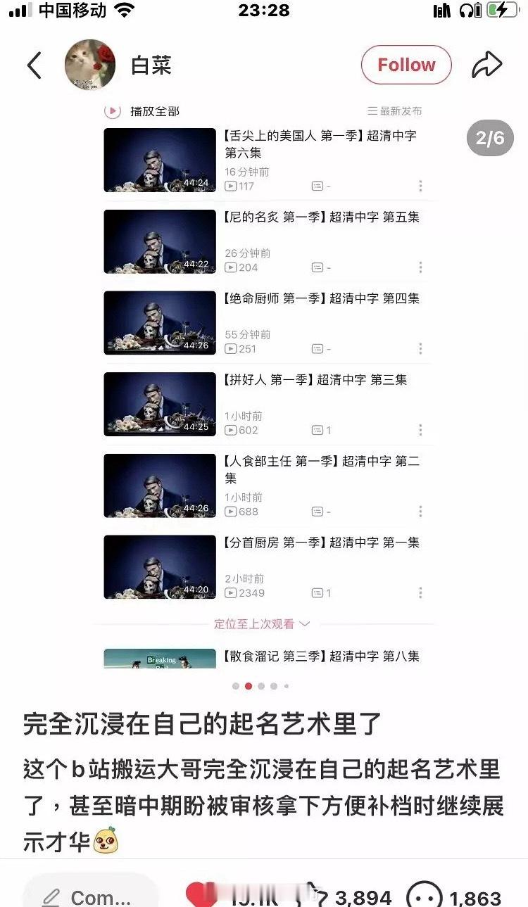 b站up主取名已经完全陷入自己的艺术中去了汉尼拔❌拼好人✅​​​