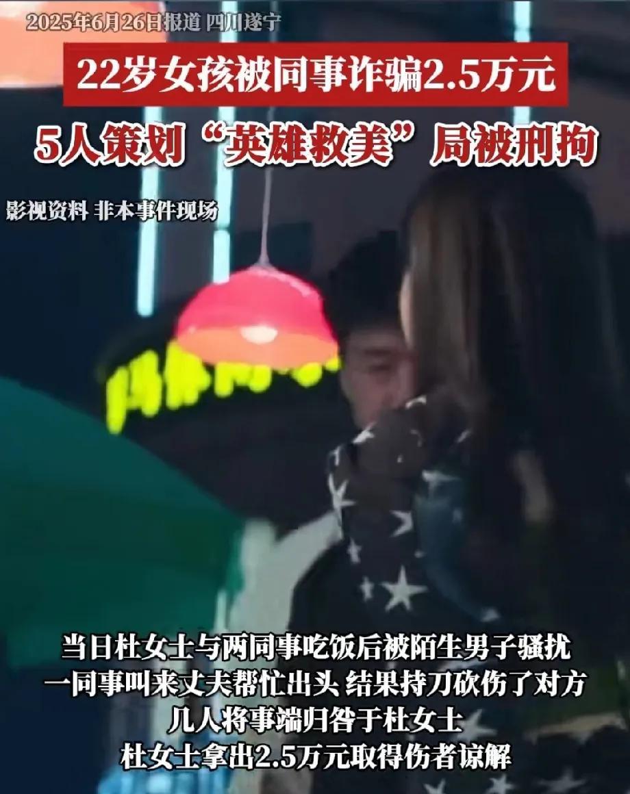 四川遂宁，两同事叫女子出去吃烧烤，她欣然前往，饭桌上，同事的弟弟也加入其中。吃完