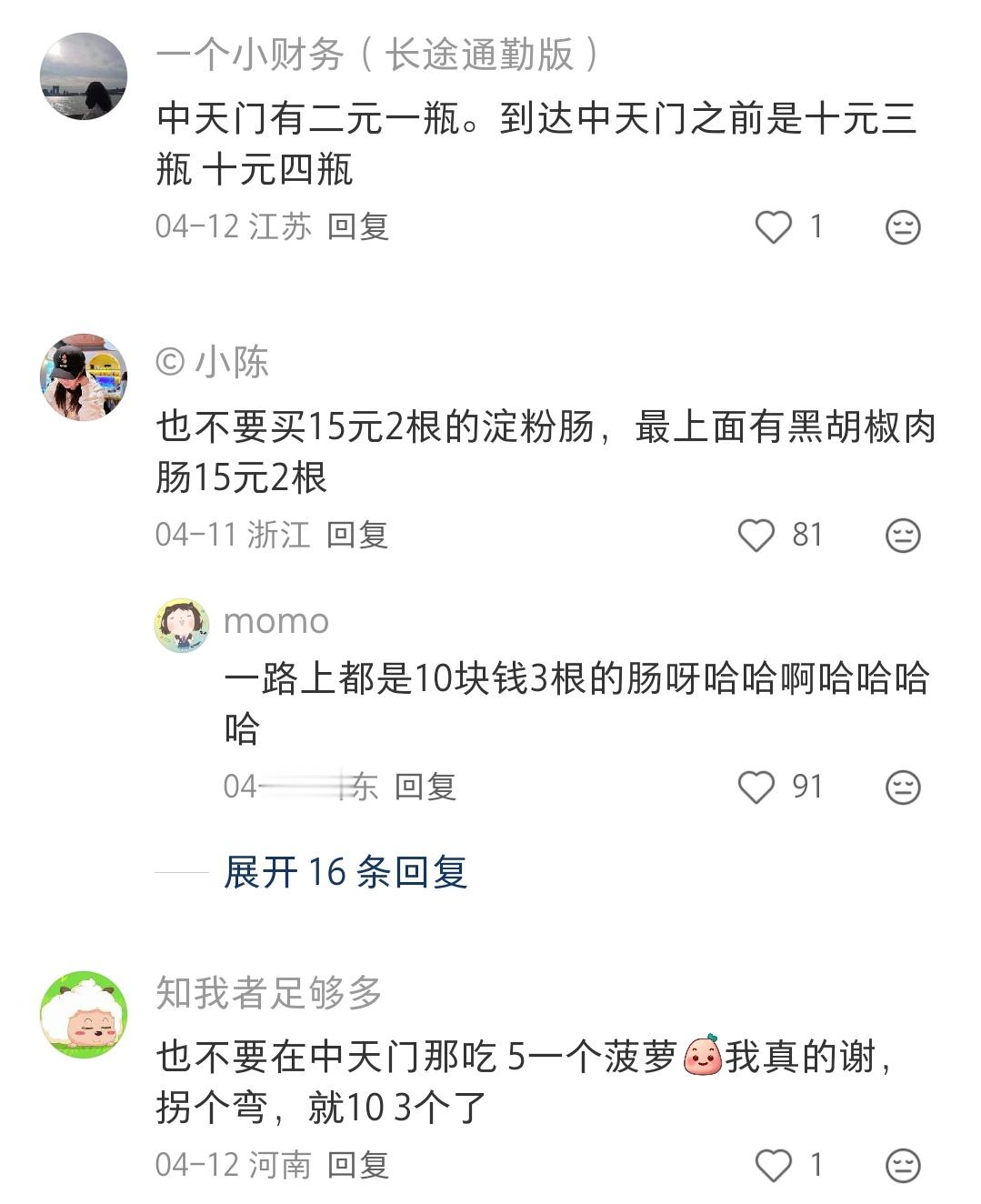 哈哈哈意思爬山的过程，物资越往后越便宜呗