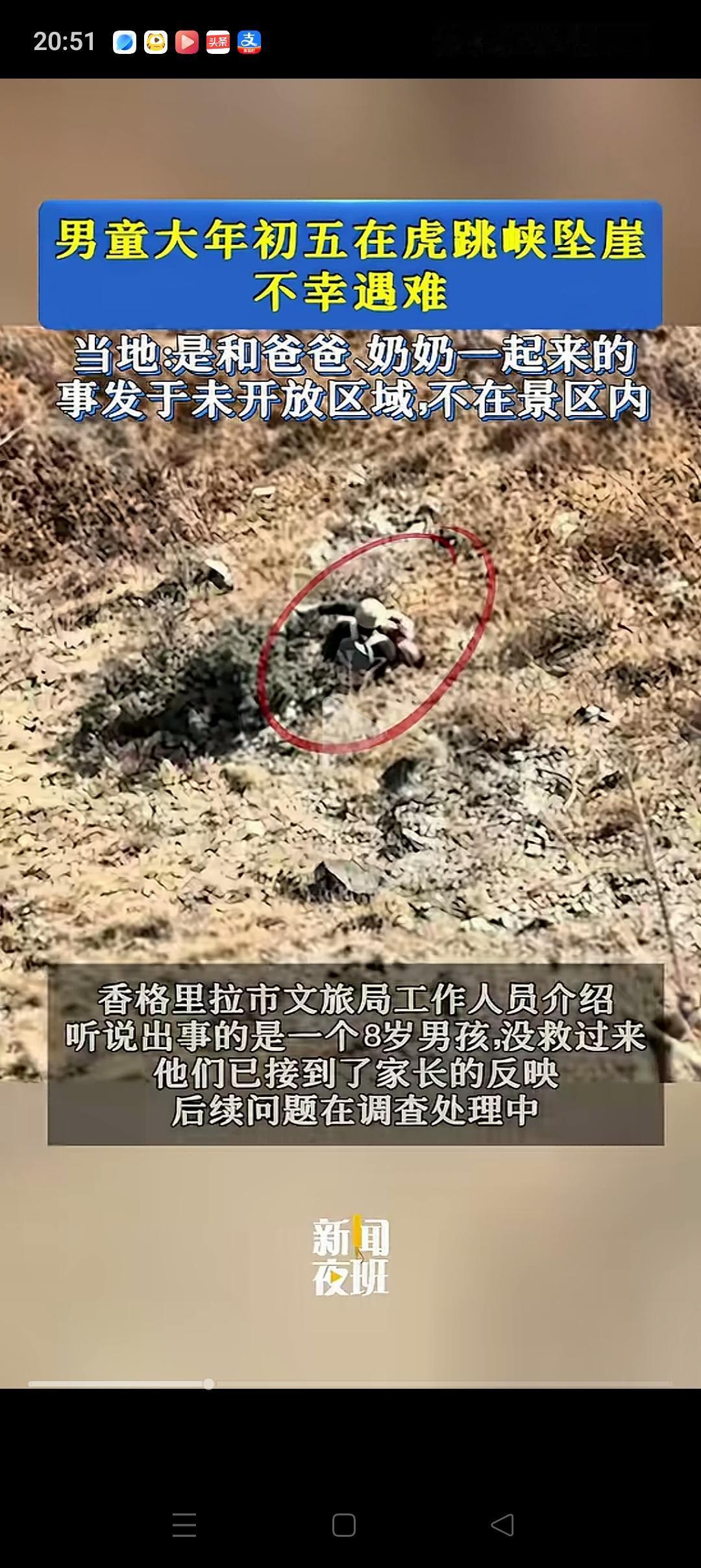 这个孩子的爸爸，真的是肠子都悔青了！大年初五，带着8岁的儿子和老人去爬虎跳峡。本