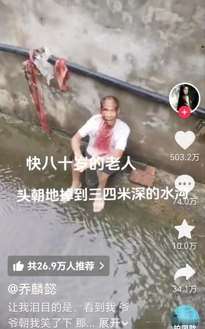 这条视频太火了，火得让人心疼，又让人温暖，500多万的点赞，74万多评论，网友