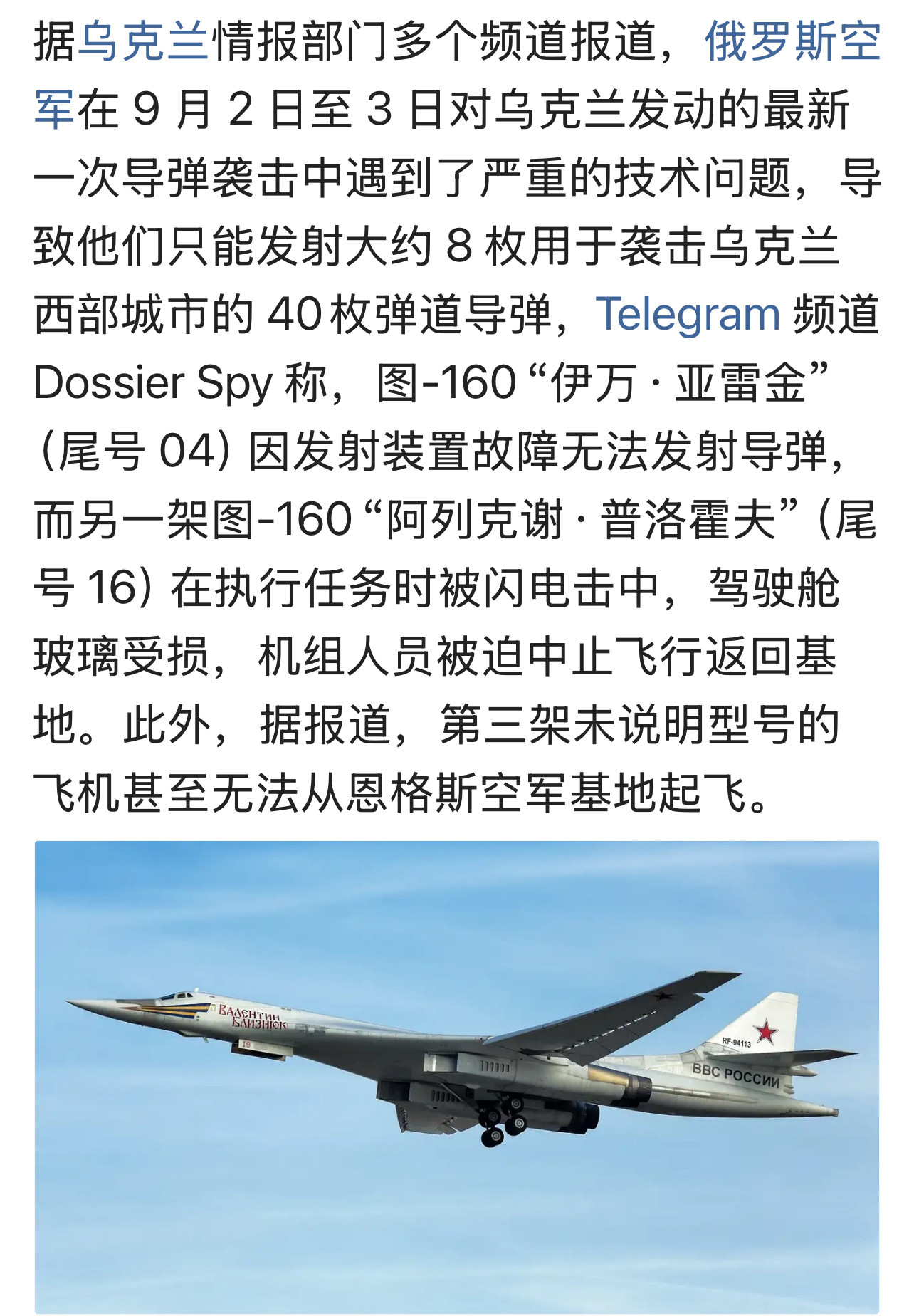老天爷都不帮忙[大笑]也许就是失败的前兆。。。俄乌战争​​​