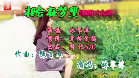 二十年后在相会简谱_儿歌简谱