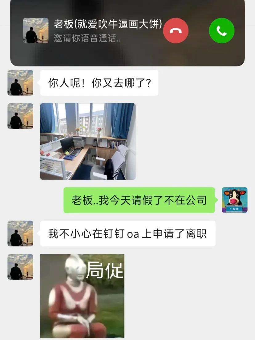 老板申请离职，人事直接通过啦！