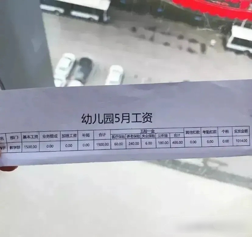 这点工资，大家说我要辞职吗