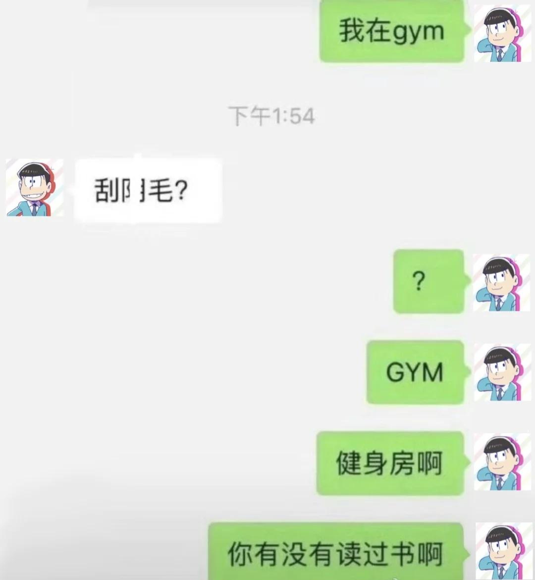 太好笑了我p了图源wb此图有梗梗图阿松松野小松