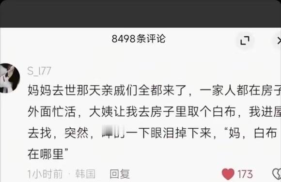 这段文字真是意味深长！一直依赖的老妈走了，而我却还没长大。