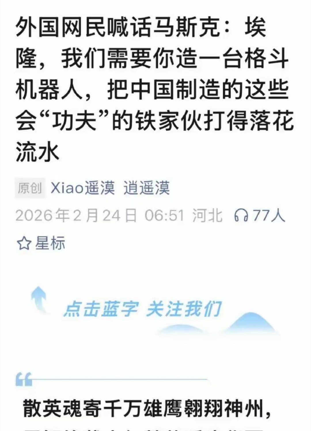 中国的机器人已经等得不耐烦了。