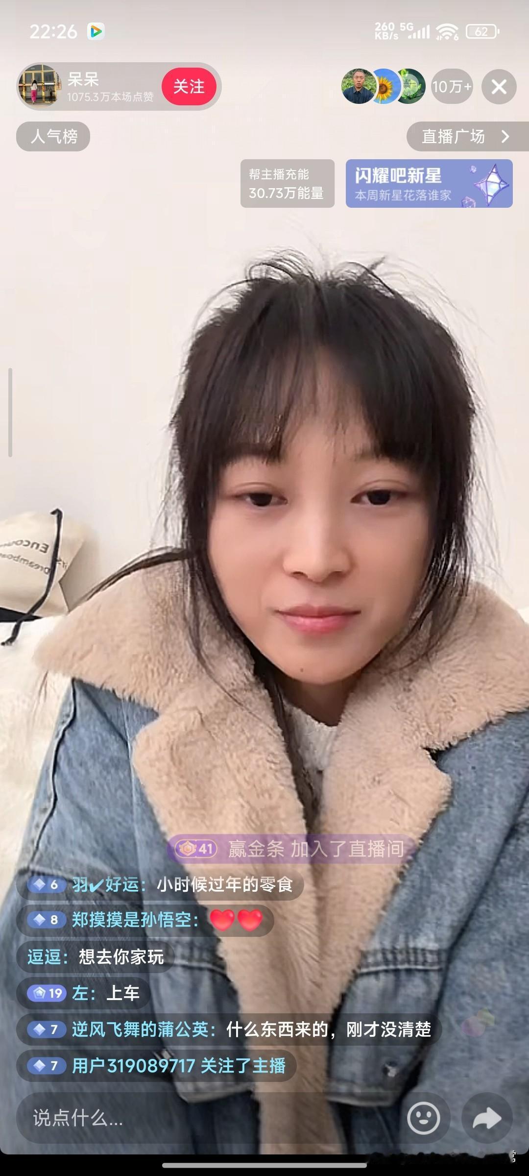 10万+在线蹲守！呆呆直播!刚刷到呆呆的直播，直接被弹幕惊到了！10万+观