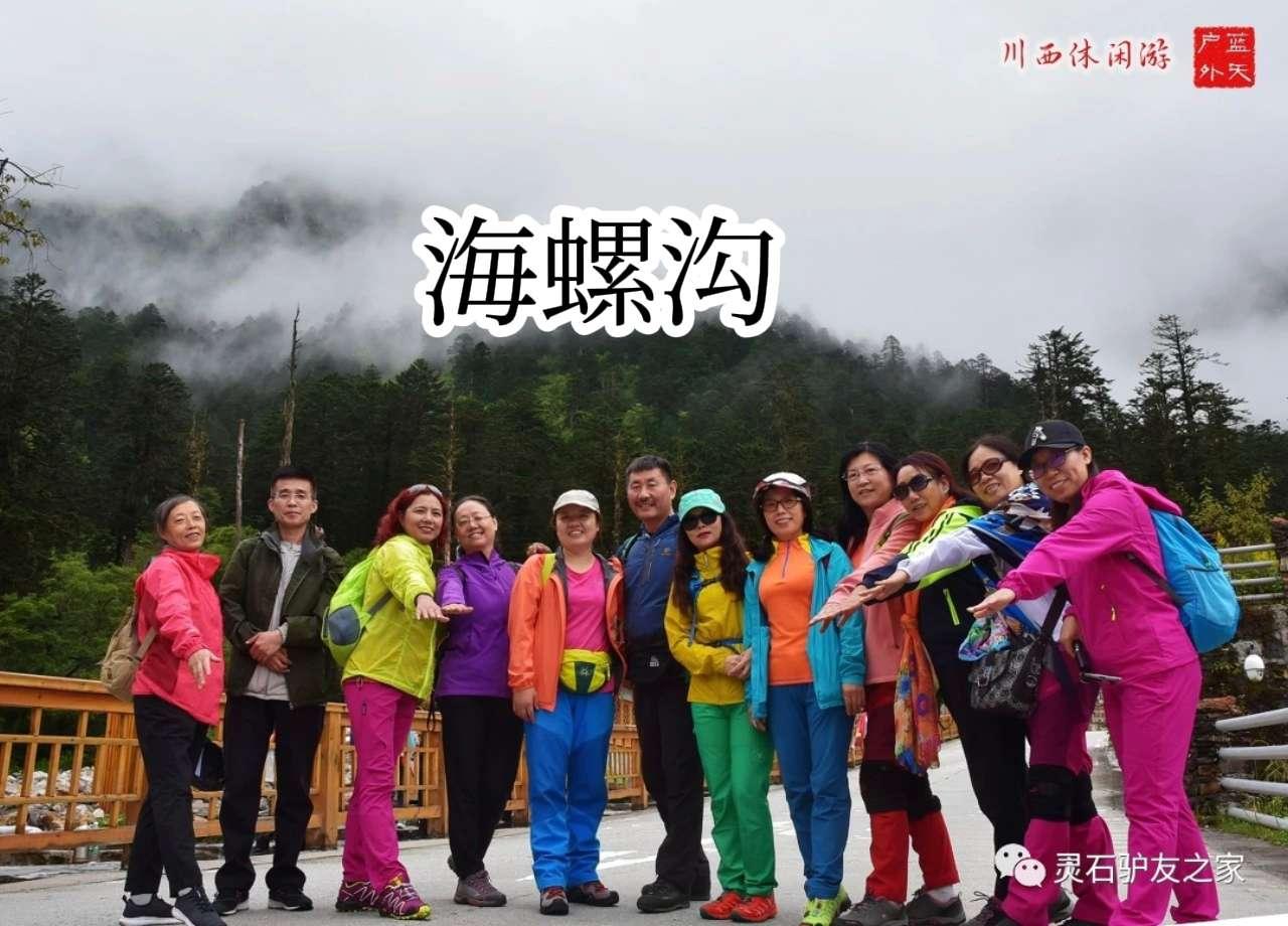 19年川西海螺沟。19年一行二十几人去川西海螺沟。风景很美。户外徒步川西海螺沟