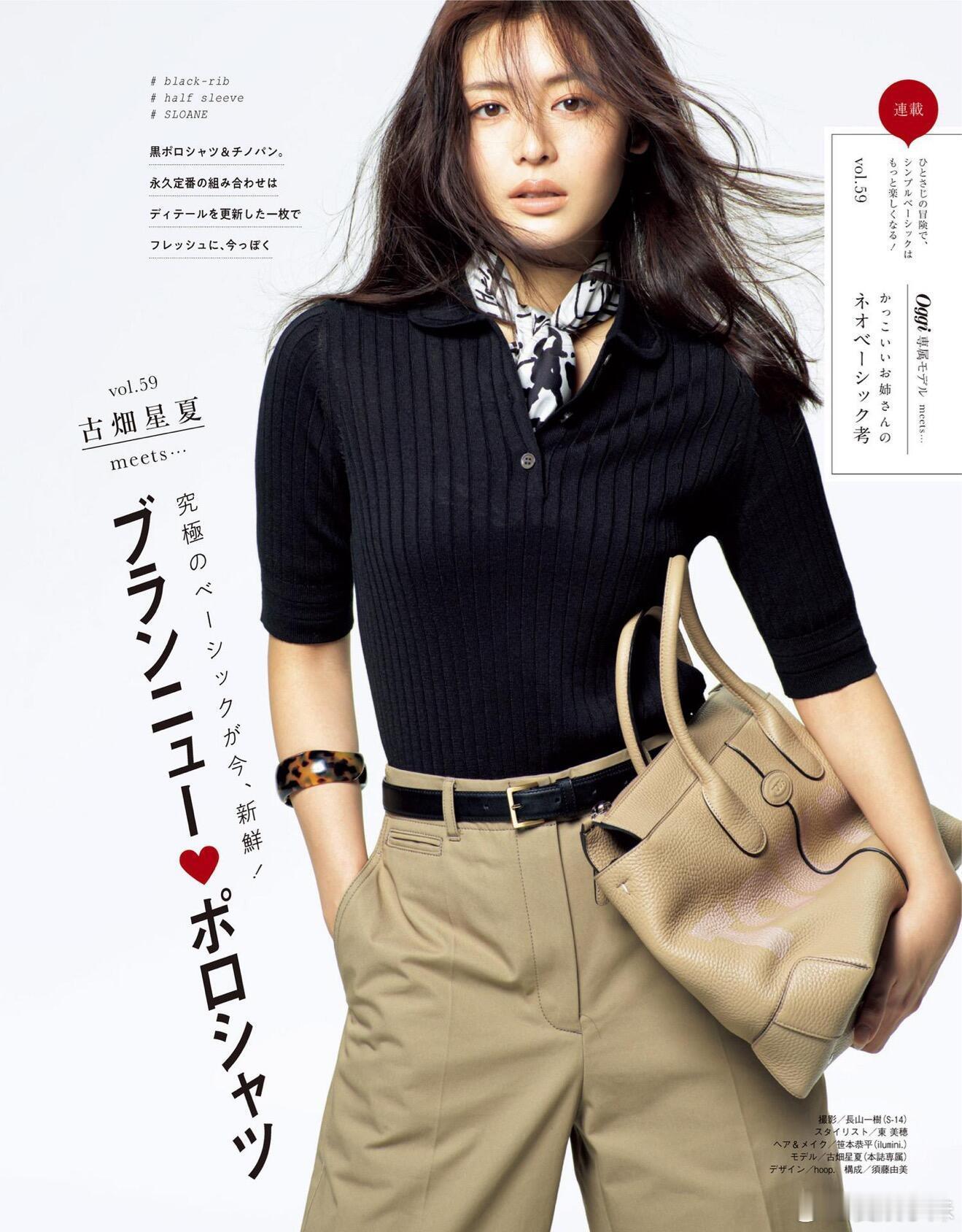 Oggi2025年5月刊​​​