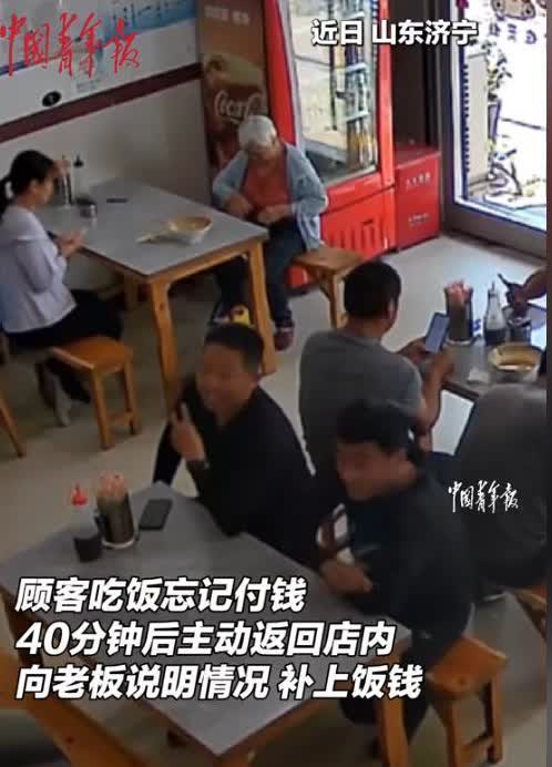 山东，两名男子在饭店吃完饭之后忘记付款，离开饭店开了20公里车之后才想起这件事，